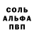 Alpha-PVP кристаллы MajorasFlask