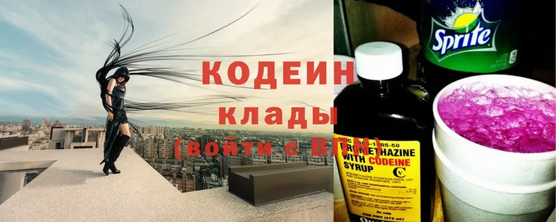 Кодеиновый сироп Lean Purple Drank  где купить наркотик  Агидель 